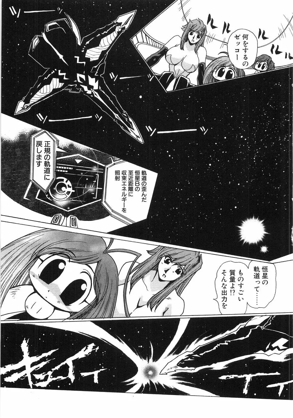 モエル Page.182