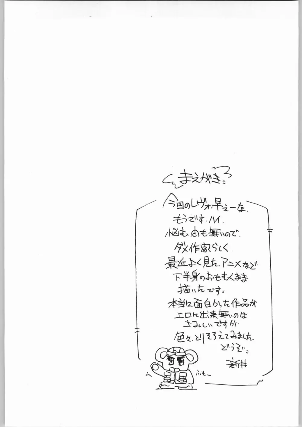 好き好き Page.3