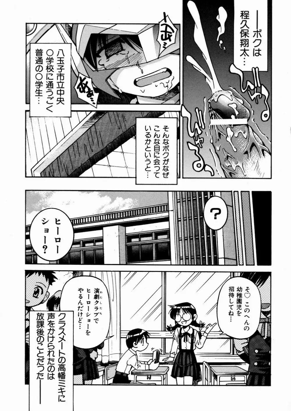 ひみつのえんげき Page.11
