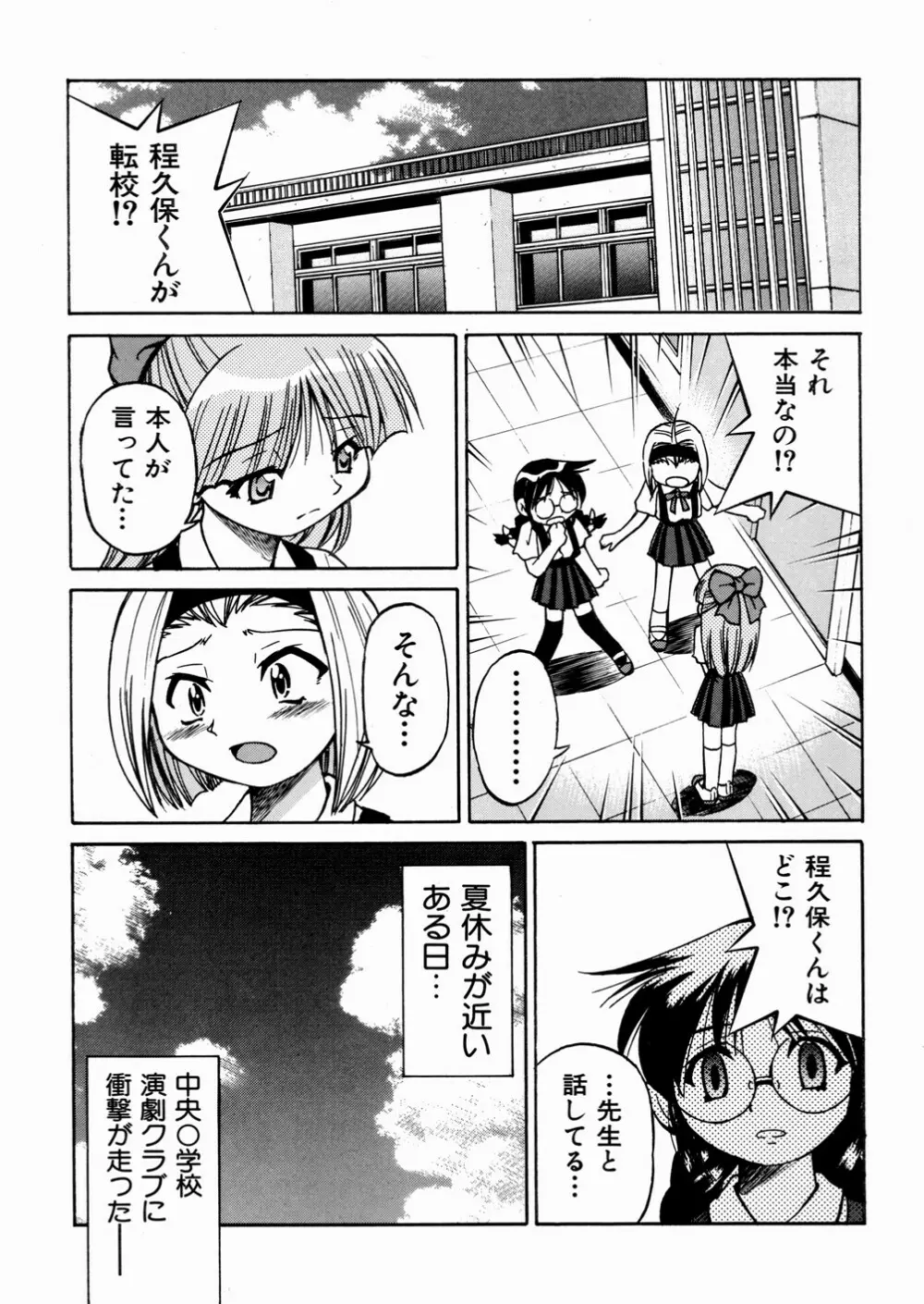ひみつのえんげき Page.127