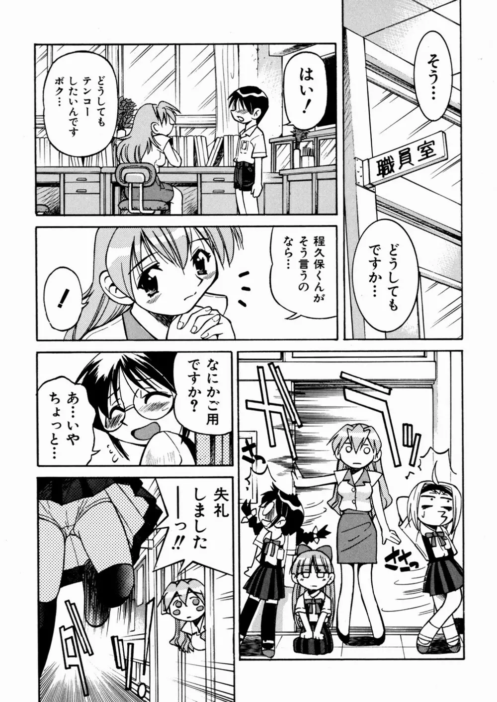 ひみつのえんげき Page.129