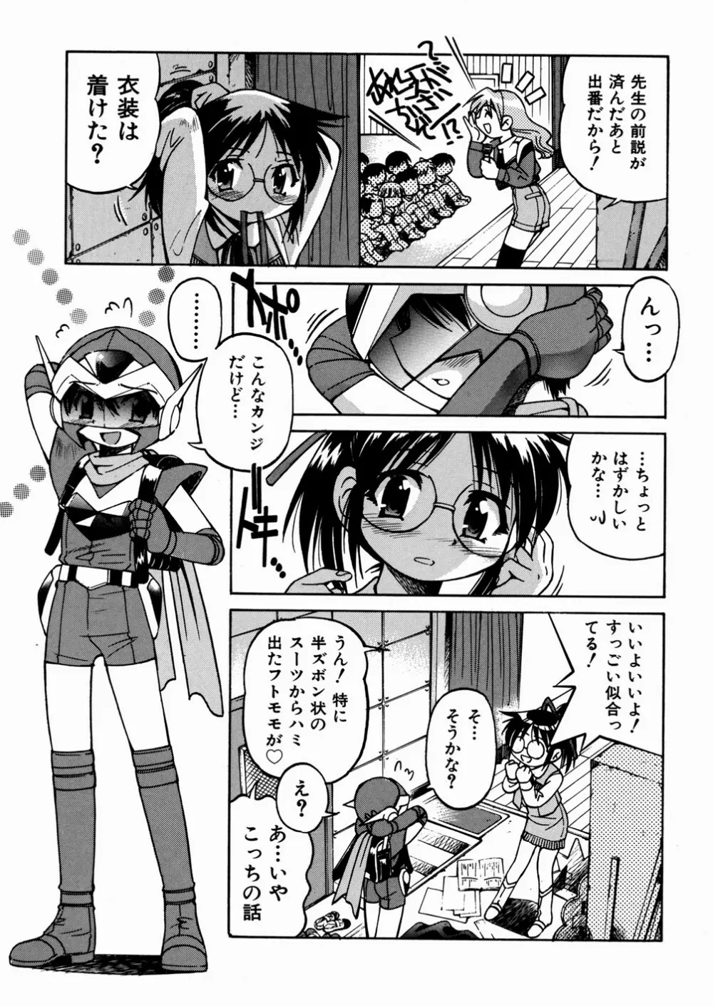 ひみつのえんげき Page.13