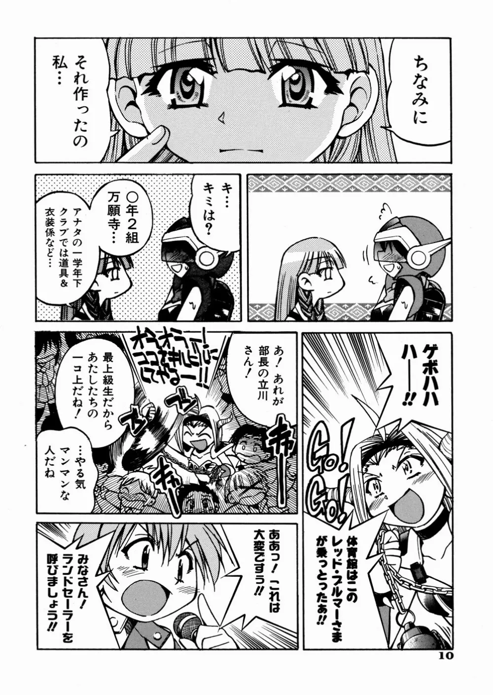 ひみつのえんげき Page.14