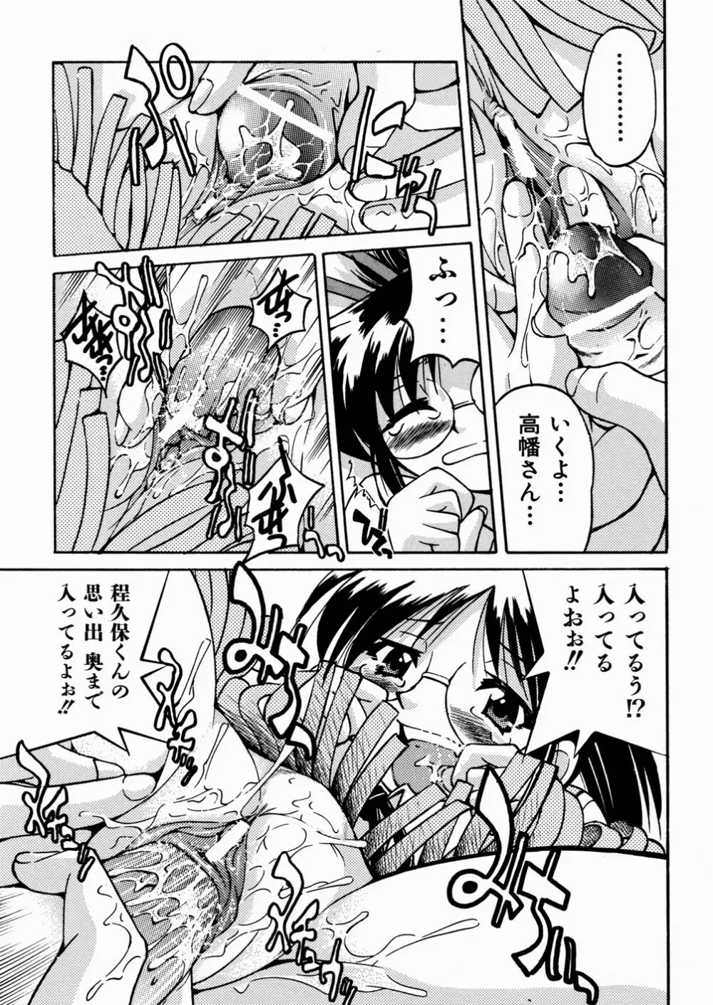 ひみつのえんげき Page.145