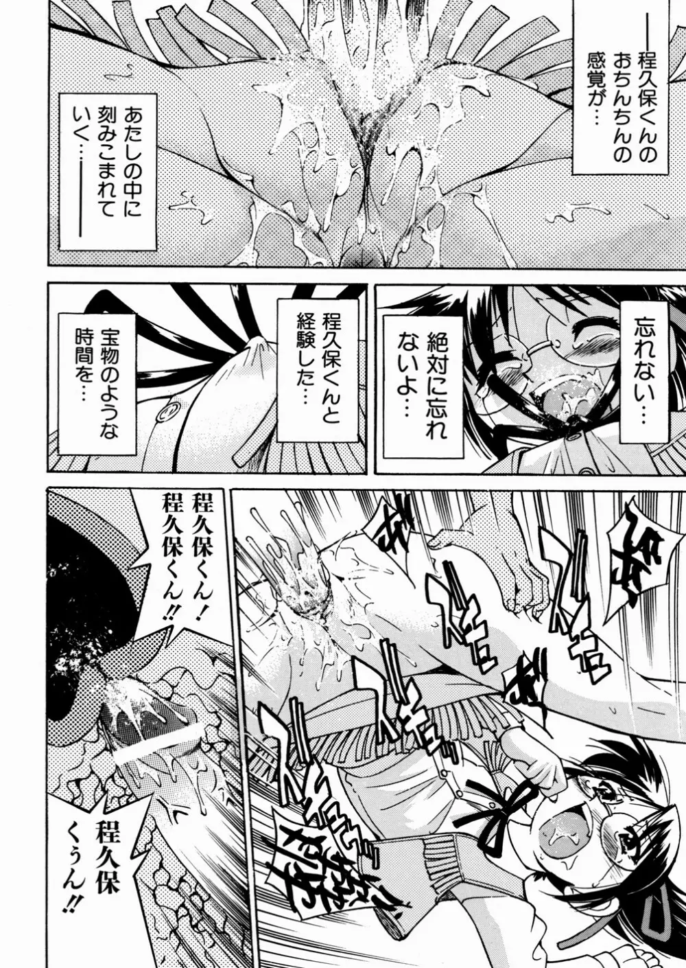 ひみつのえんげき Page.146