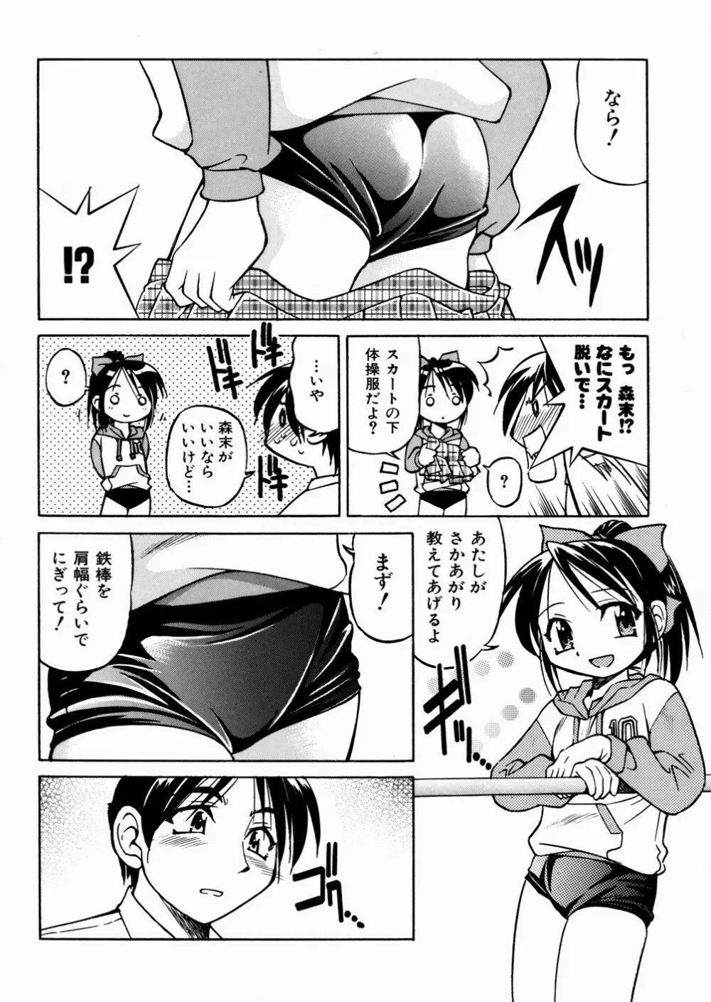 ひみつのえんげき Page.154