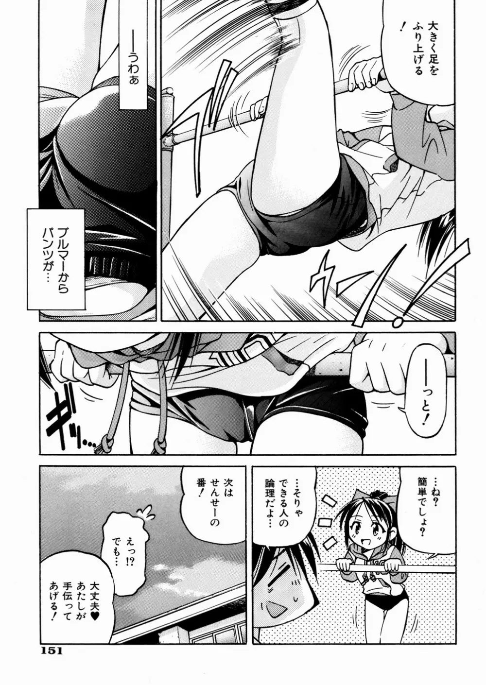 ひみつのえんげき Page.155