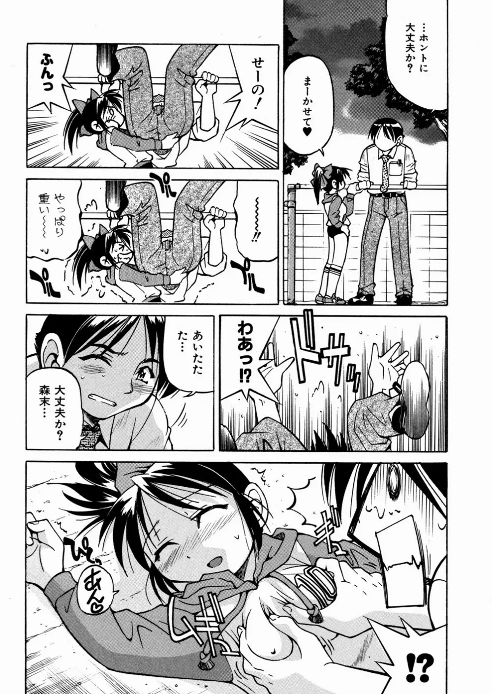 ひみつのえんげき Page.156
