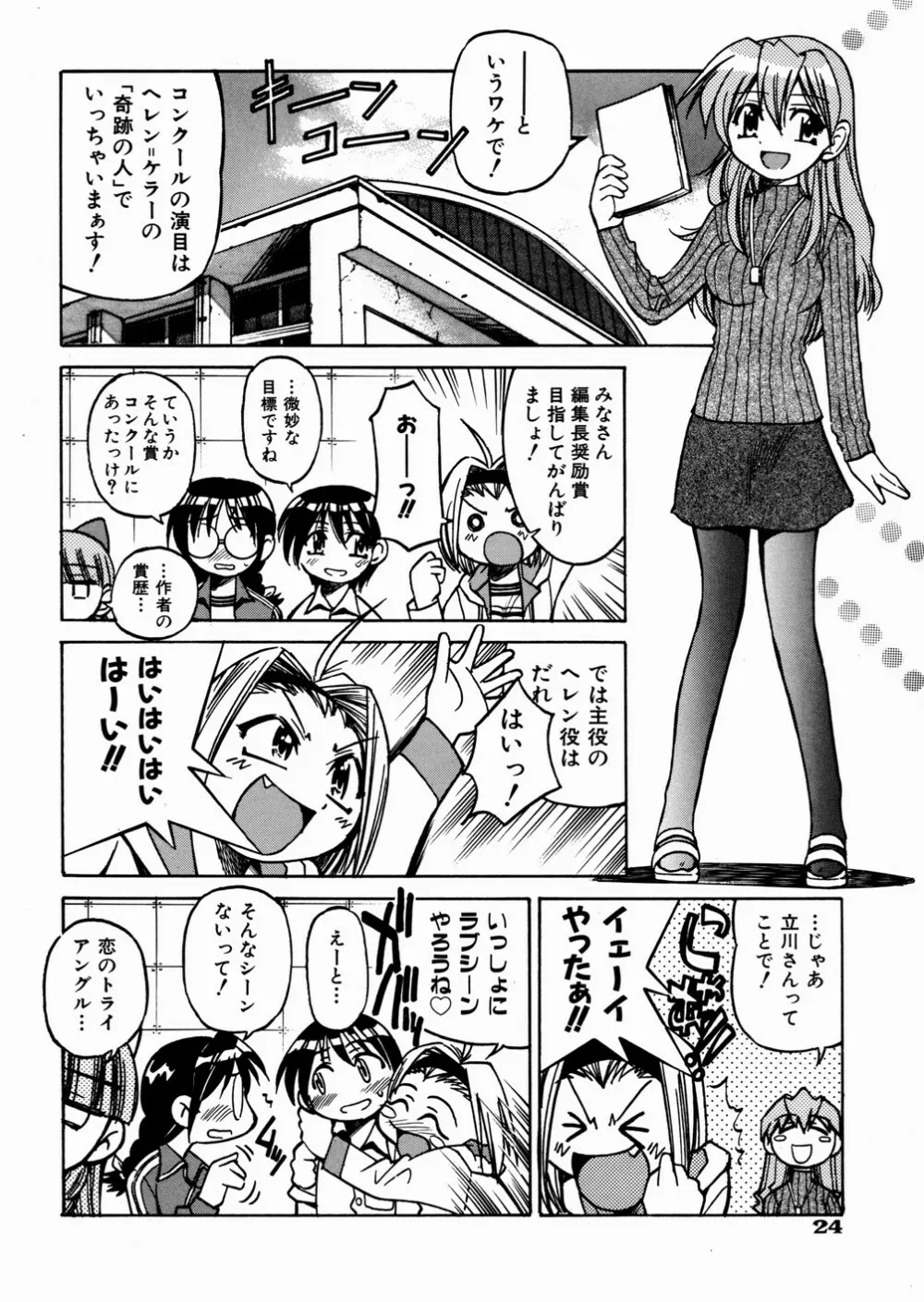 ひみつのえんげき Page.28