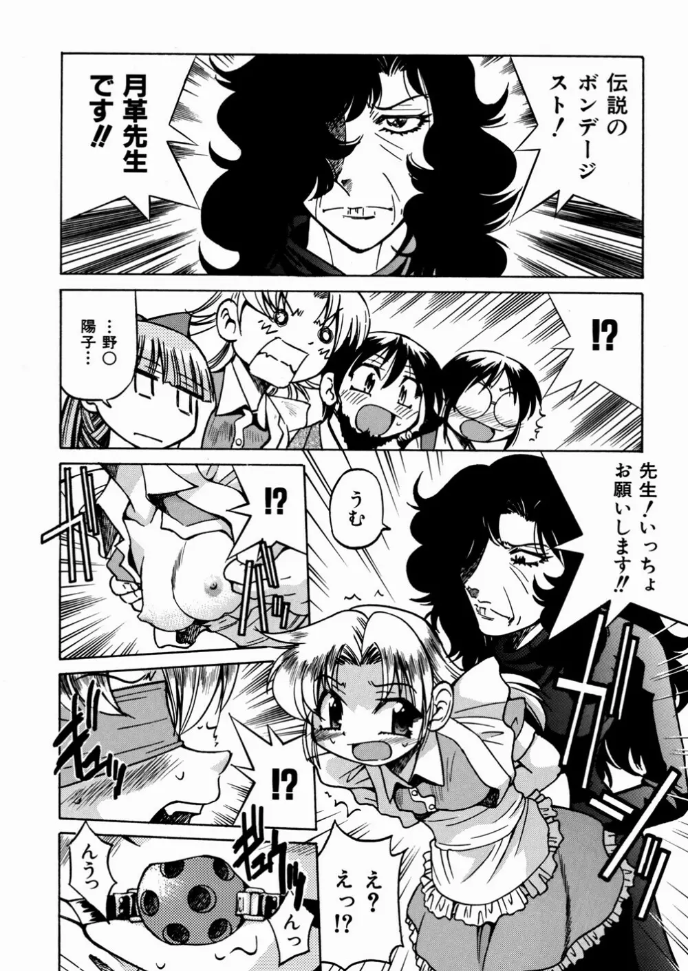 ひみつのえんげき Page.31