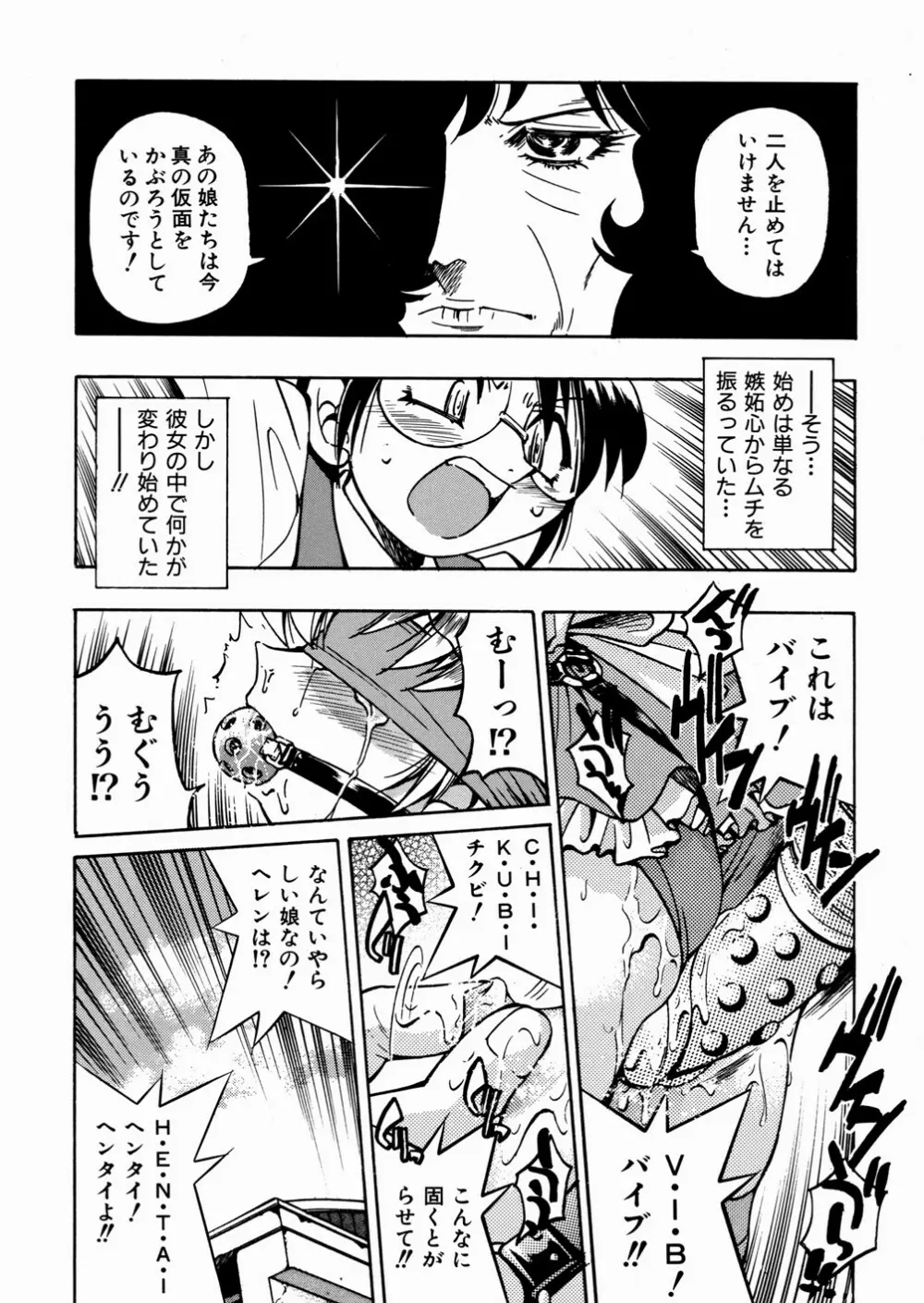 ひみつのえんげき Page.35