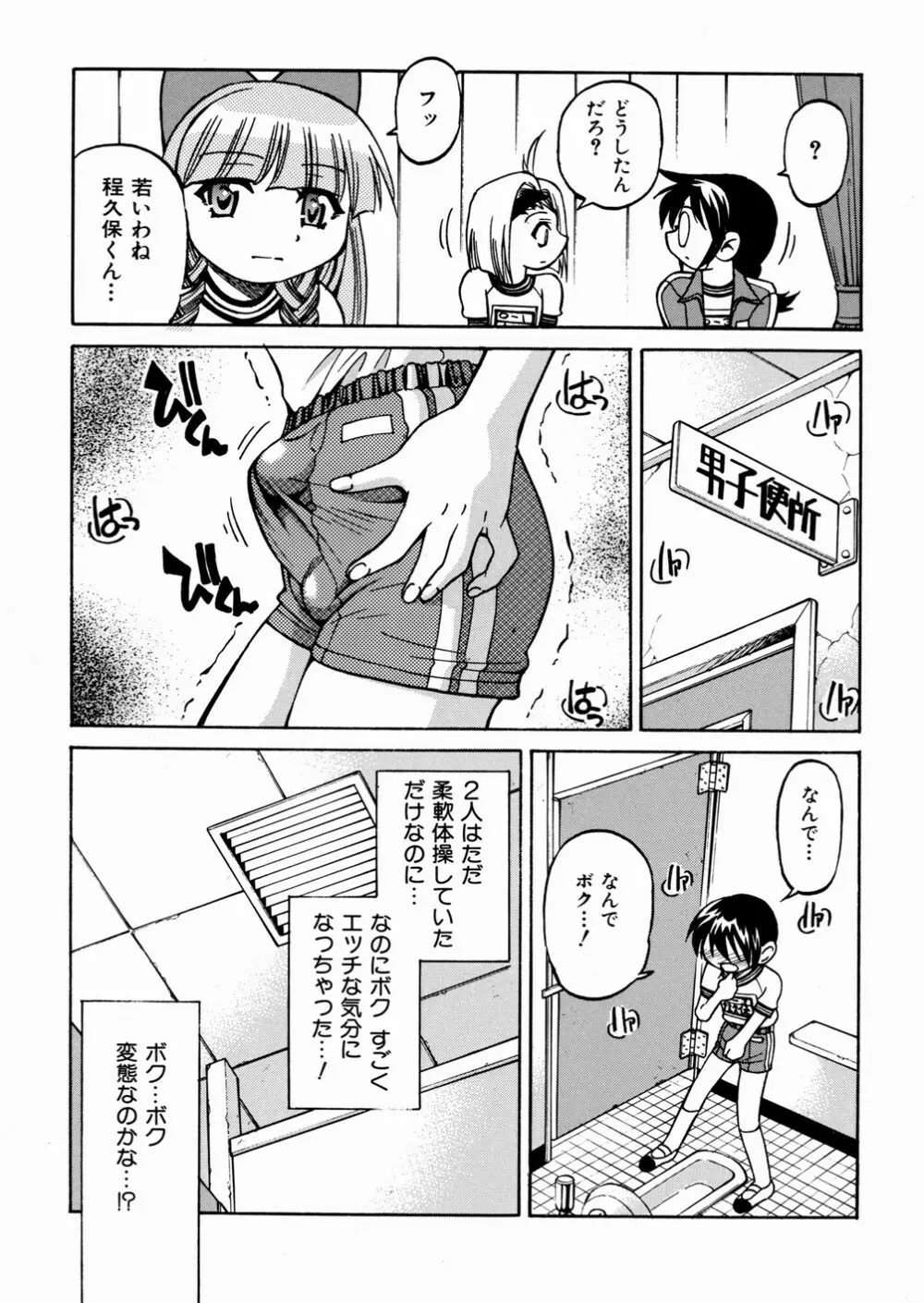 ひみつのえんげき Page.63