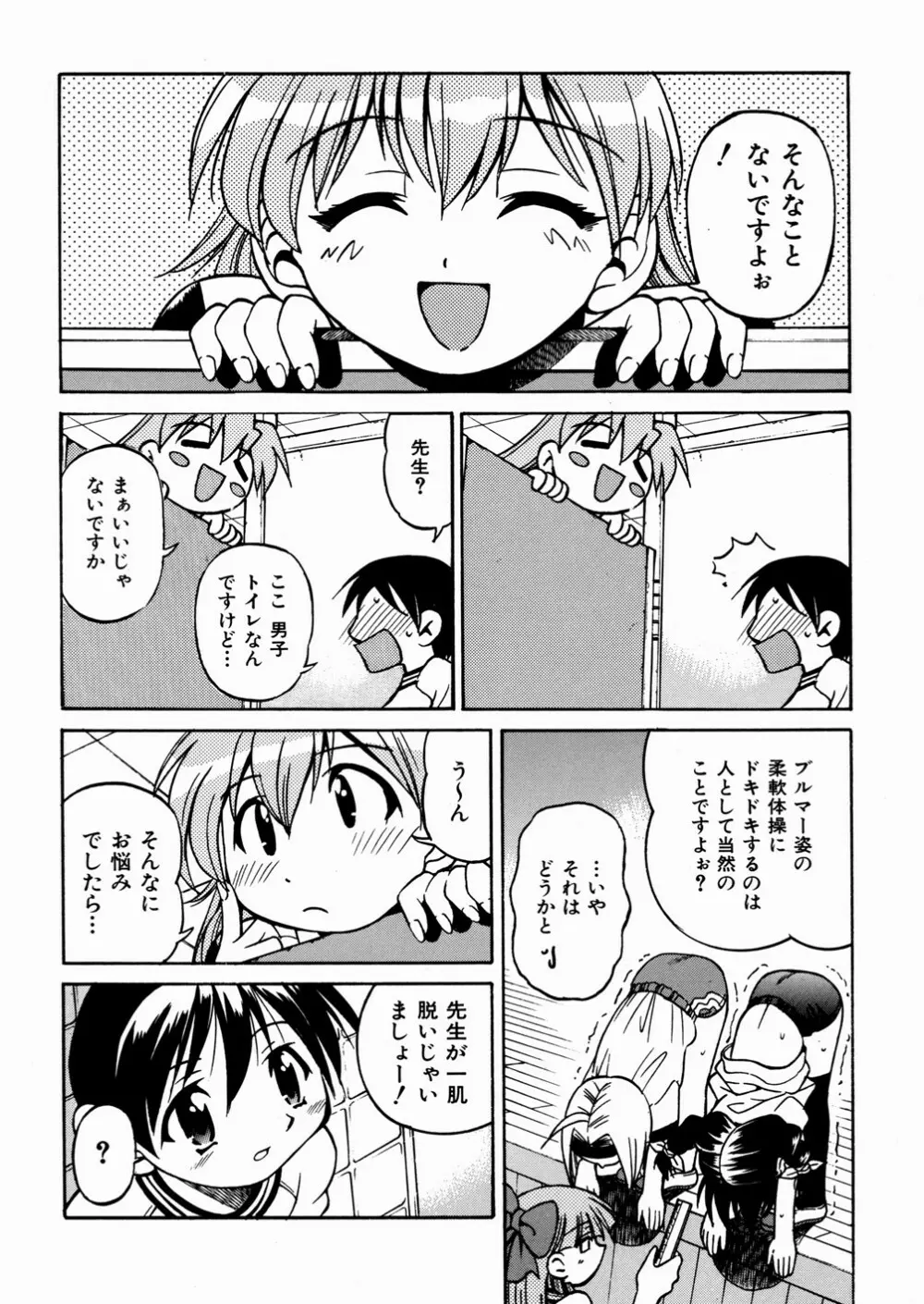 ひみつのえんげき Page.64