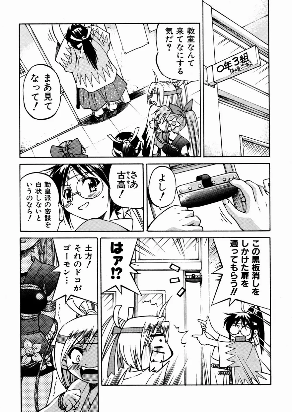 ひみつのえんげき Page.85