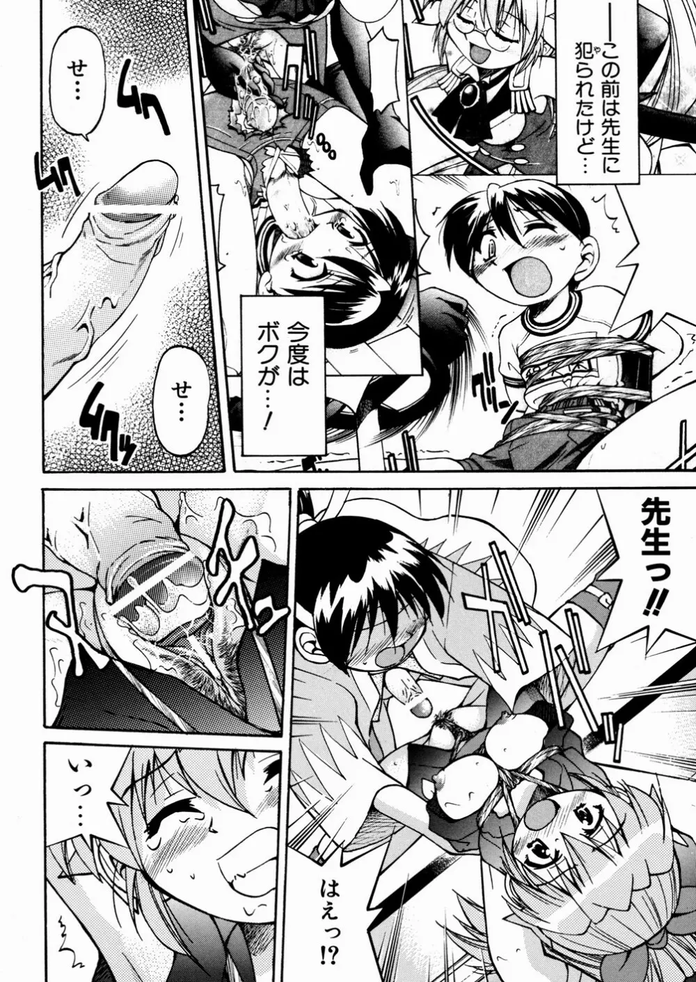 ひみつのえんげき Page.94