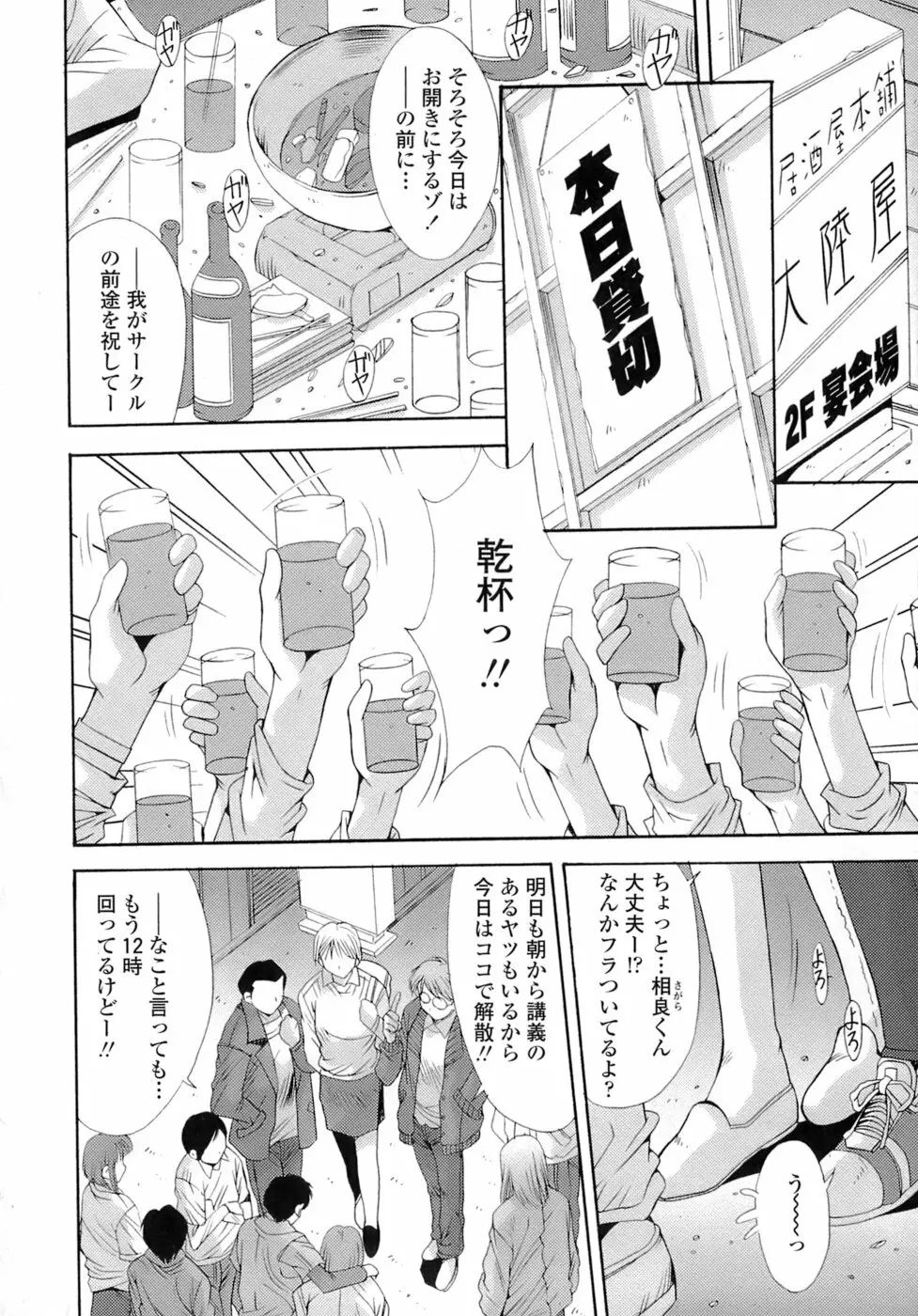 姉姦 -あねかん- Page.108