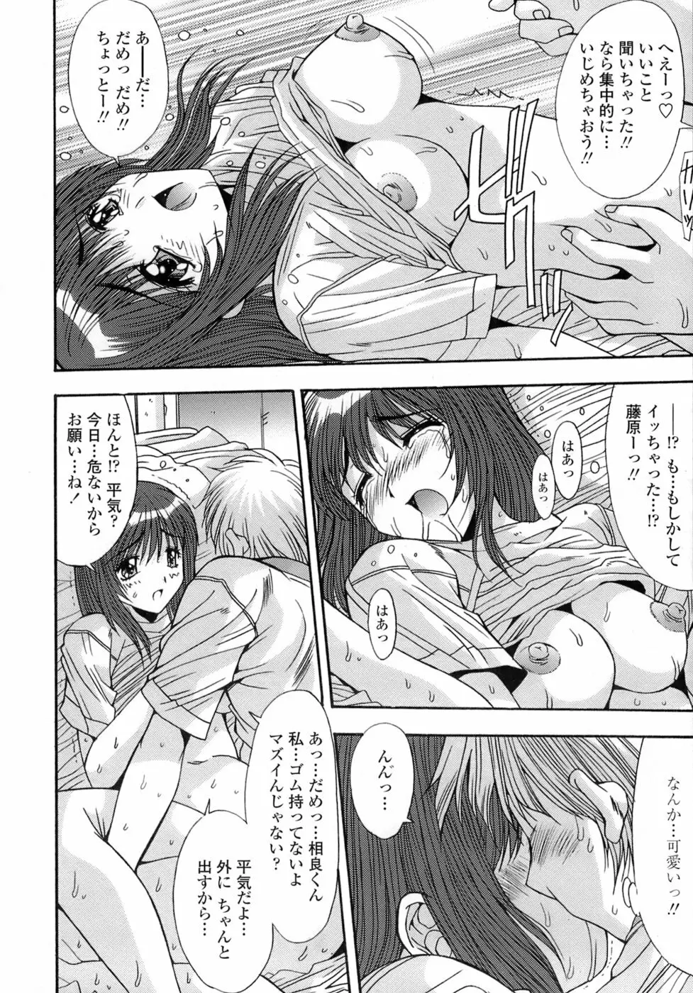 姉姦 -あねかん- Page.116