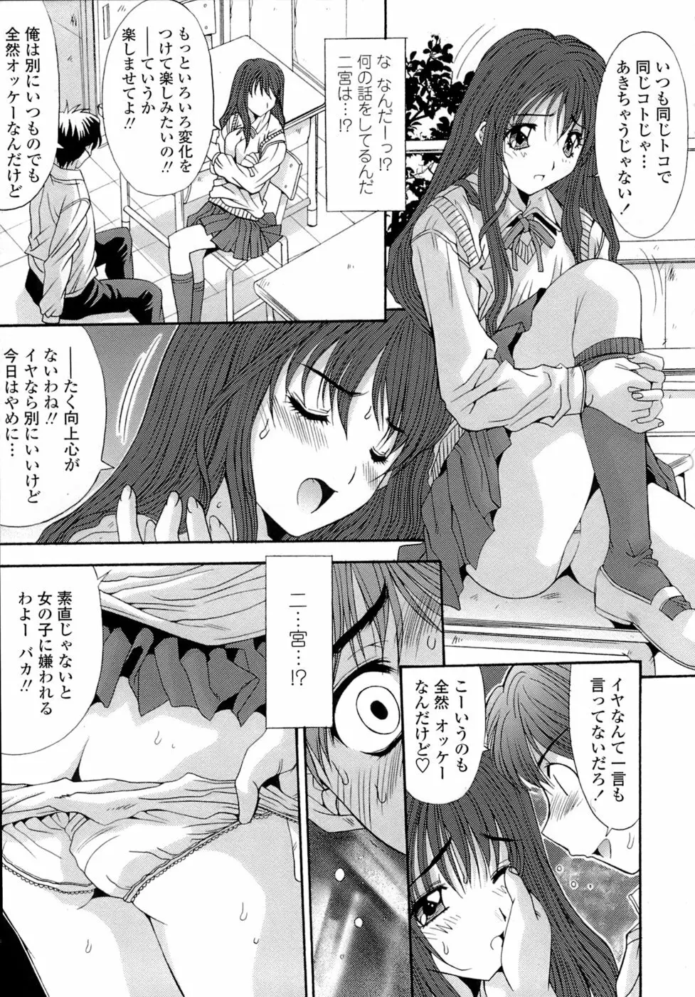 姉姦 -あねかん- Page.127