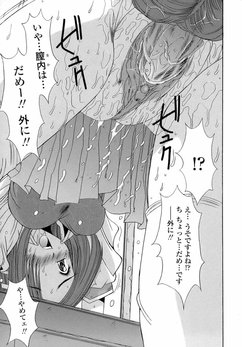 姉姦 -あねかん- Page.185