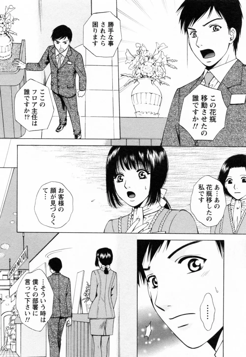 Fの女神 ・上 Page.14