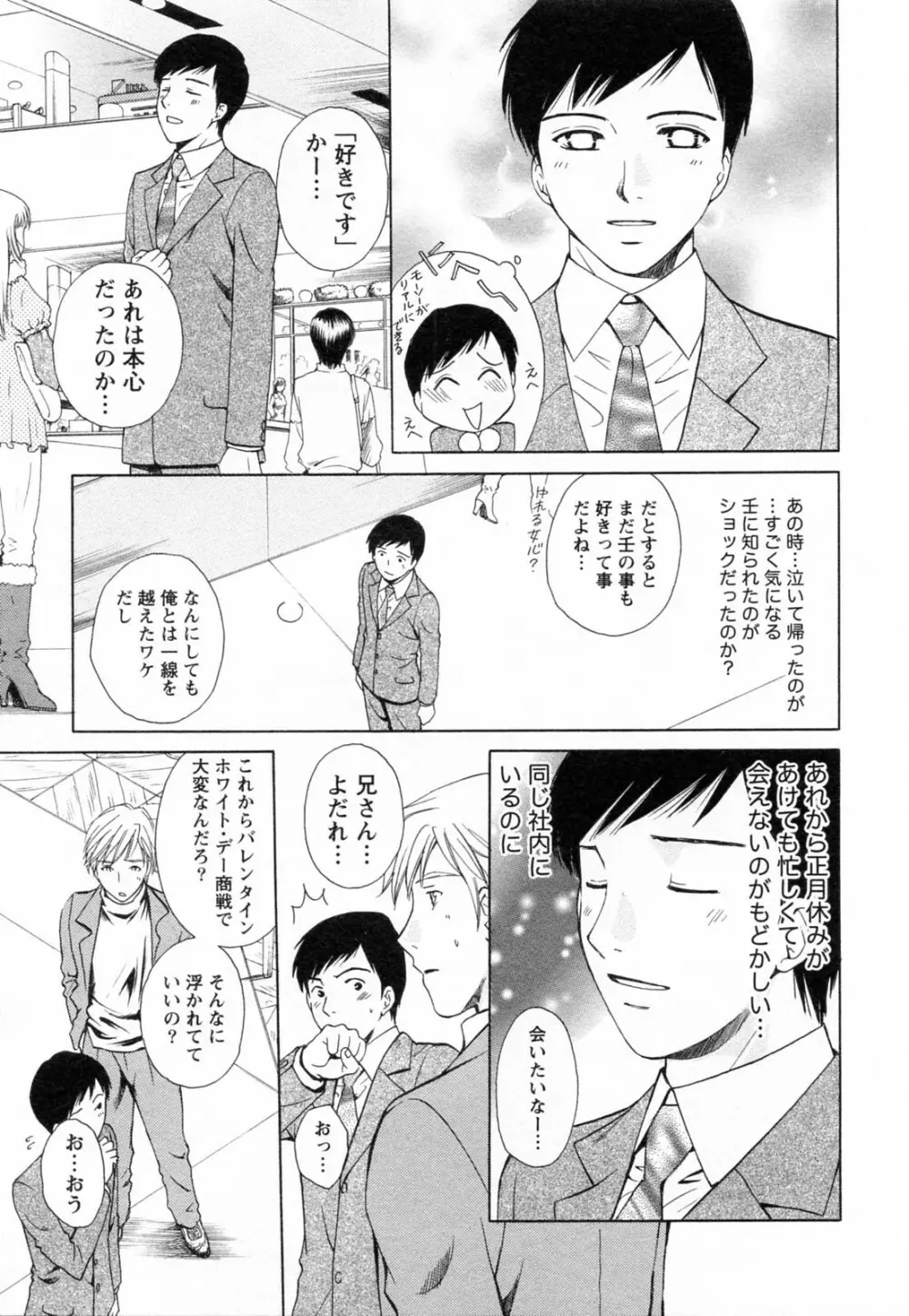 Fの女神 ・上 Page.201