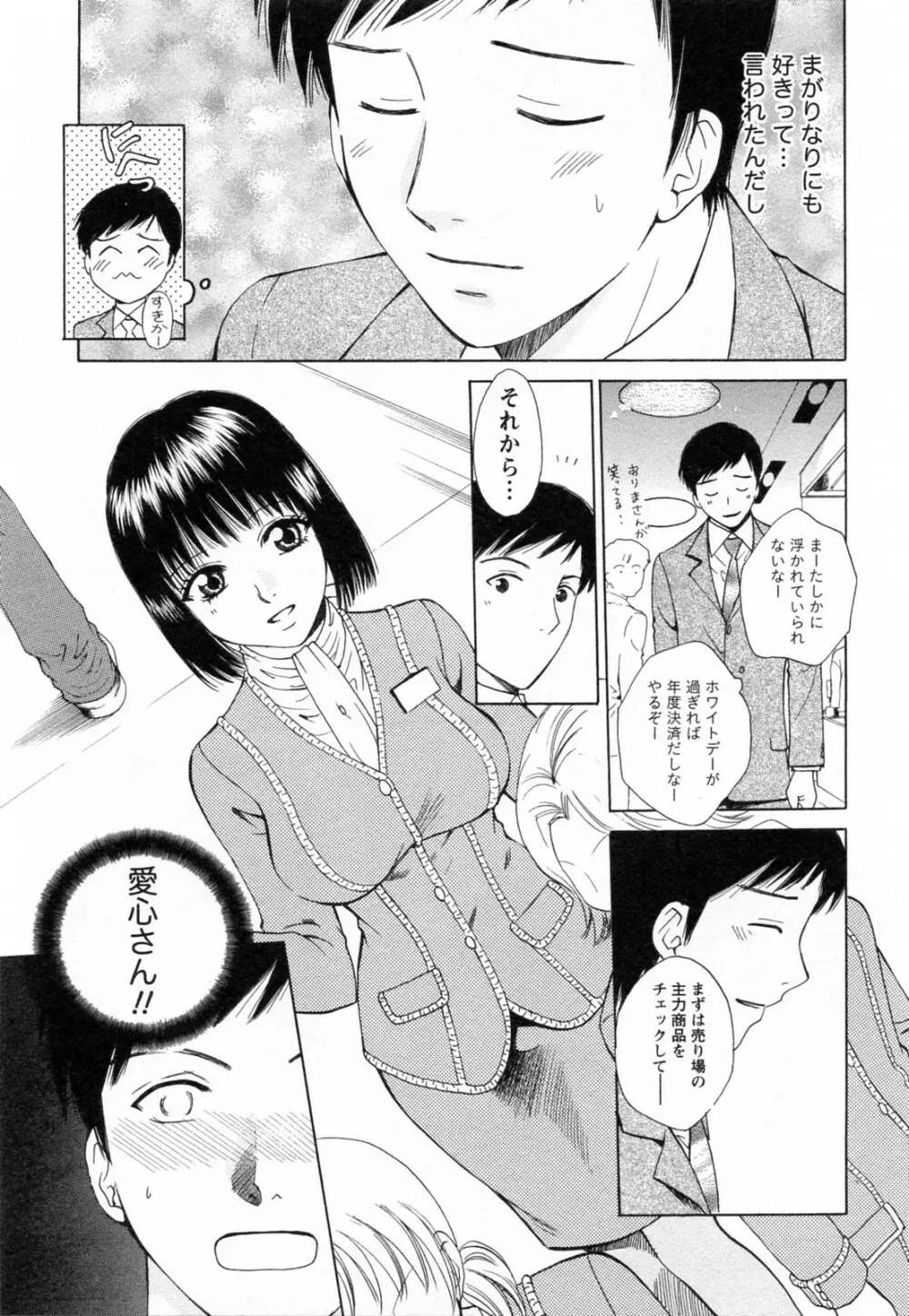 Fの女神 ・上 Page.203