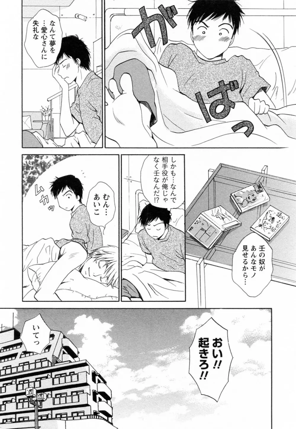 Fの女神 ・上 Page.56