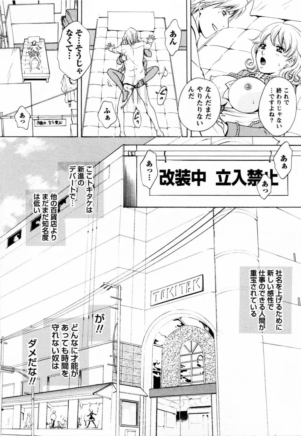 Fの女神 ・上 Page.9