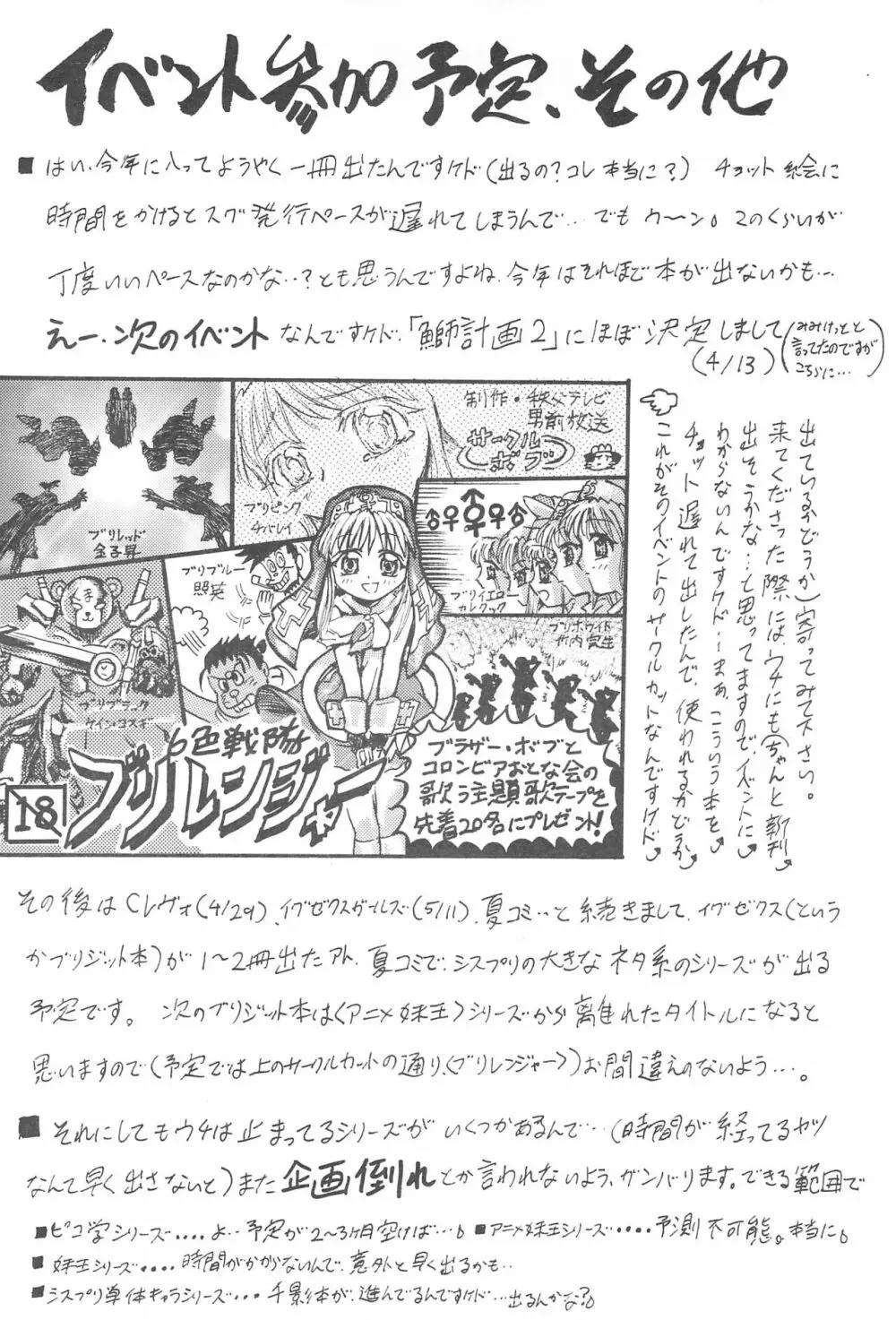 アニメ妹王2 Page.22