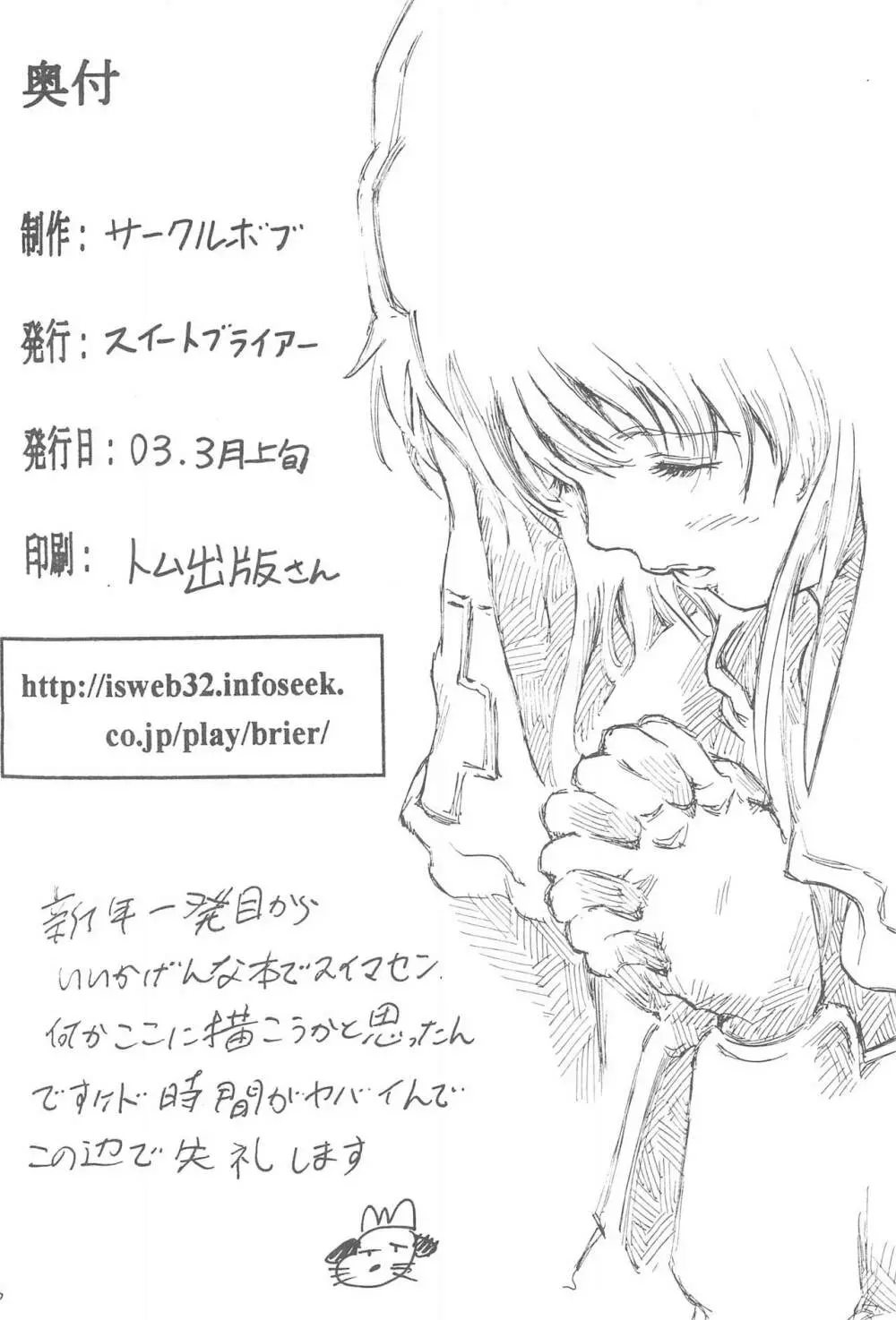 アニメ妹王2 Page.24