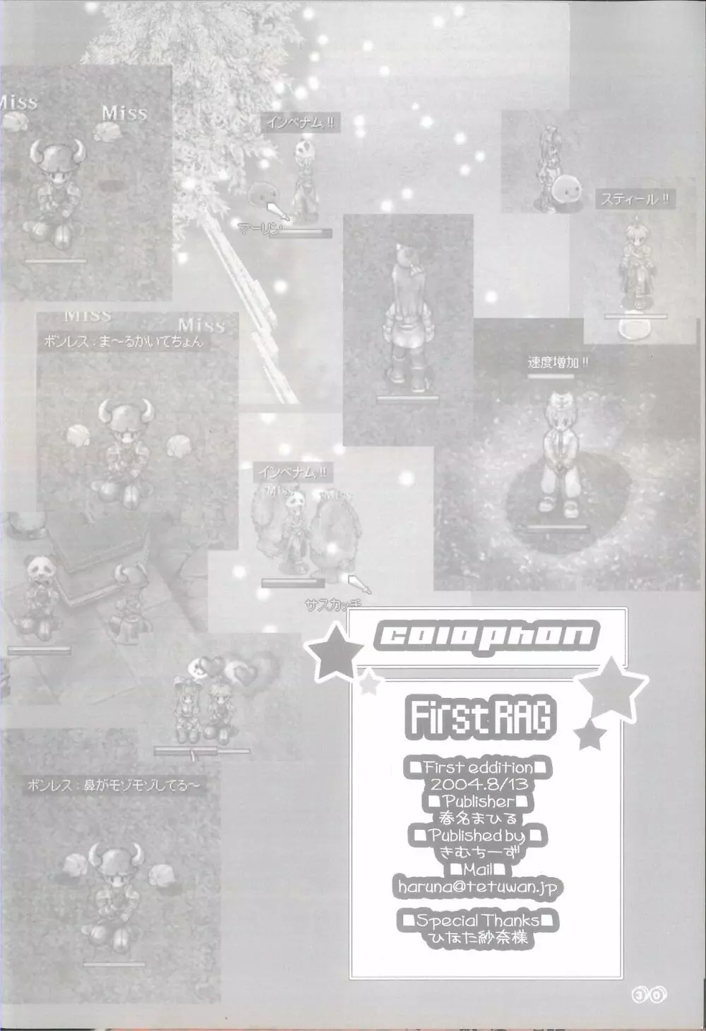 FIRST RAG Page.16