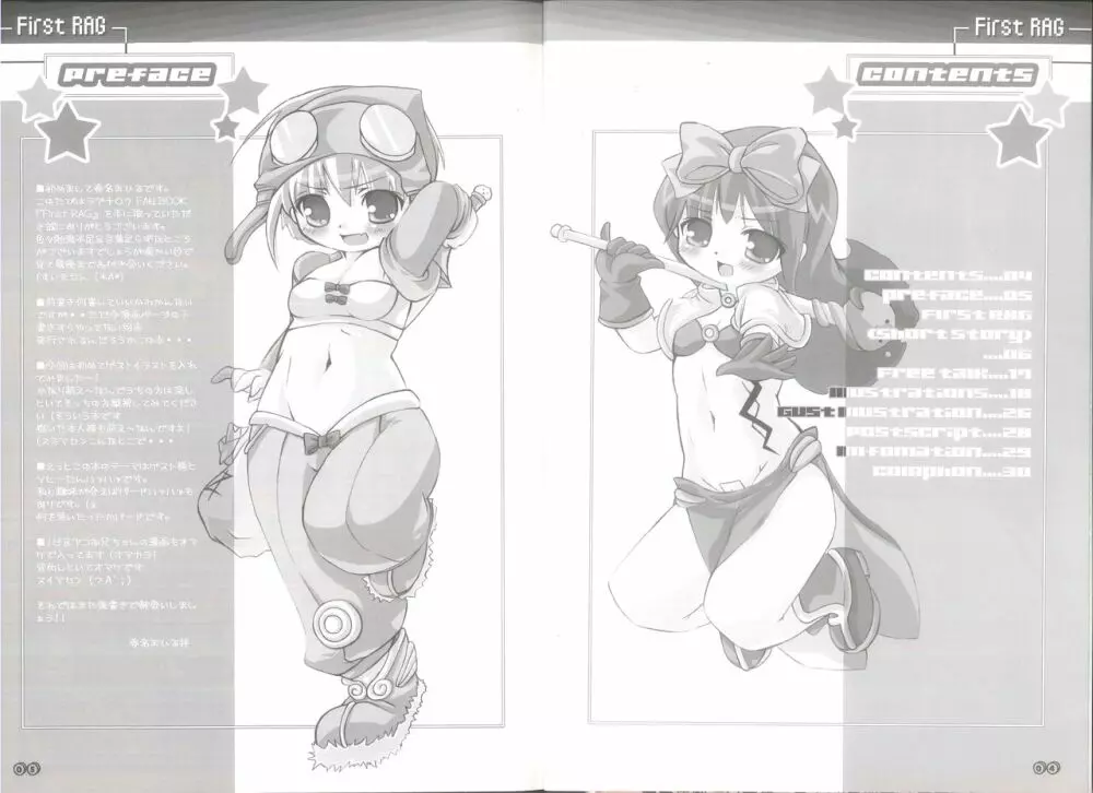 FIRST RAG Page.3