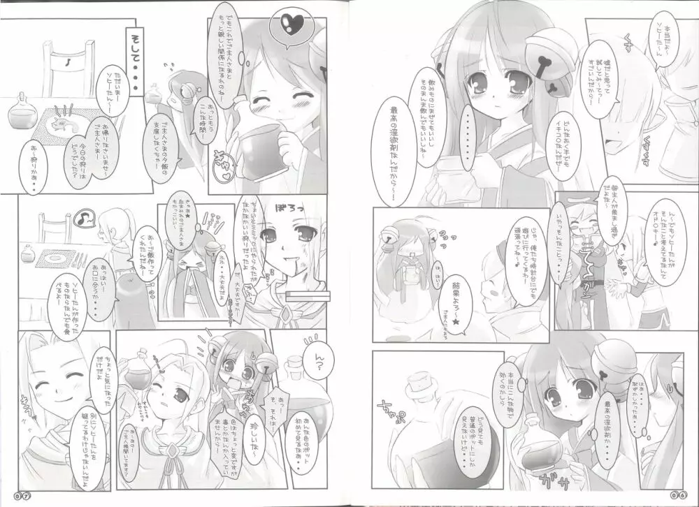 FIRST RAG Page.4