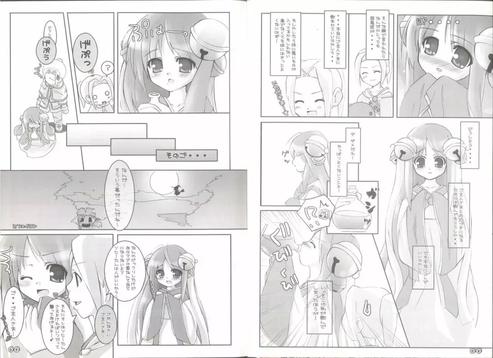 FIRST RAG Page.5