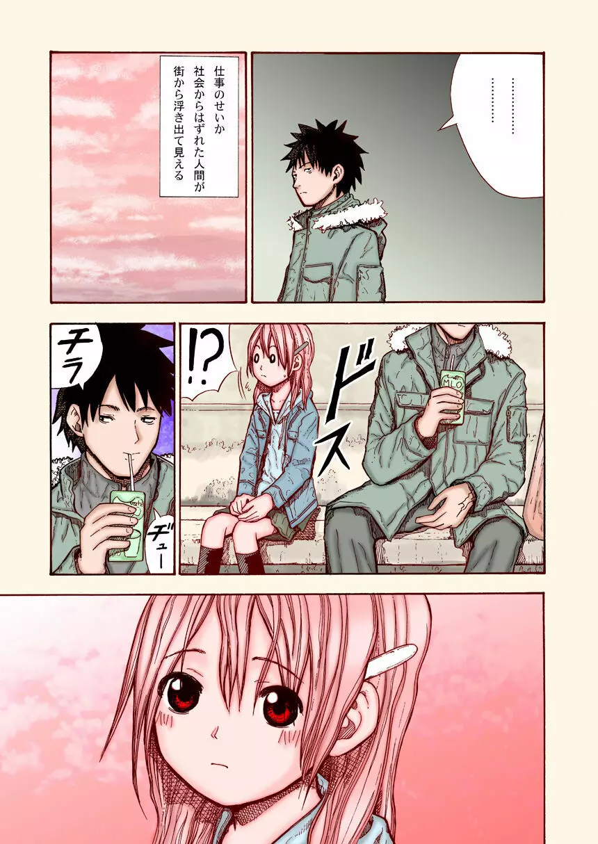 公園の少女 Page.6