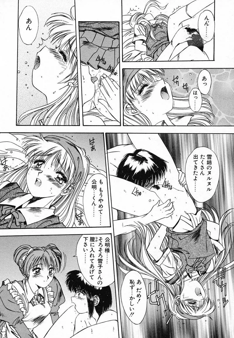 ディープアイズ Page.115