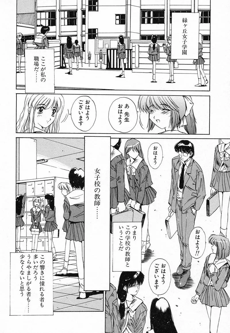 ディープアイズ Page.155