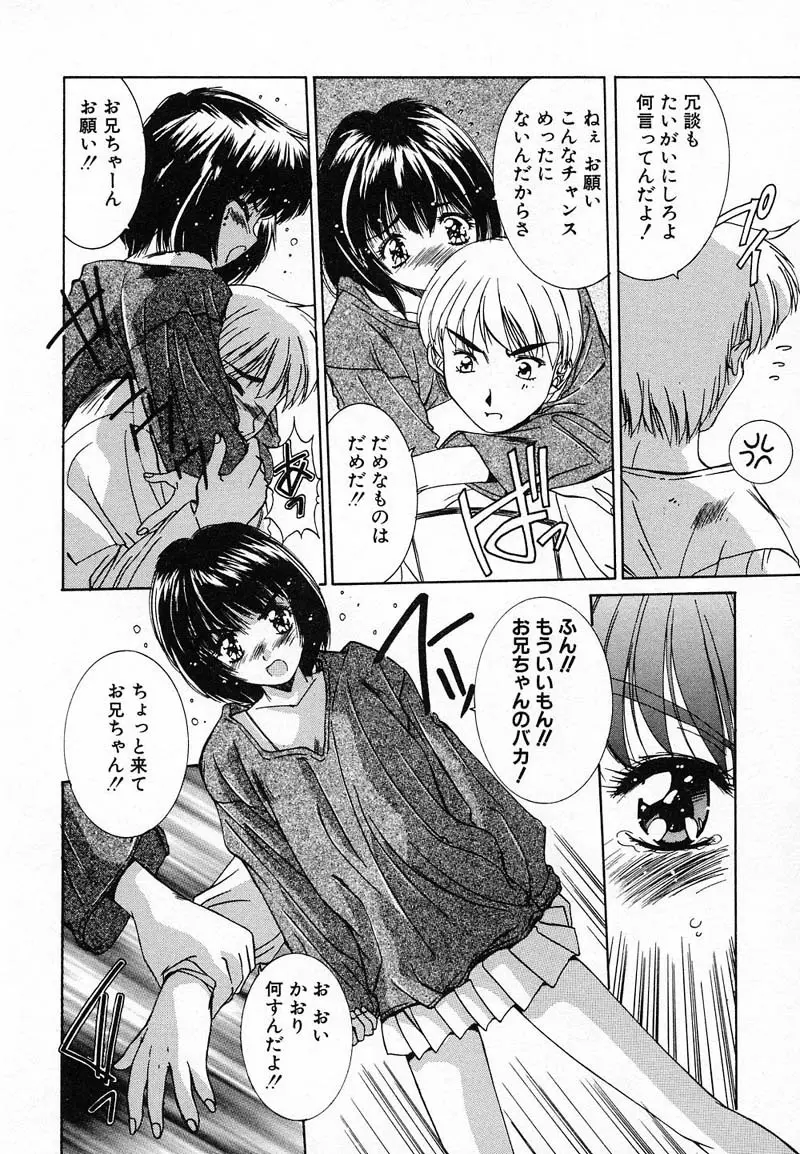 ディープアイズ Page.171