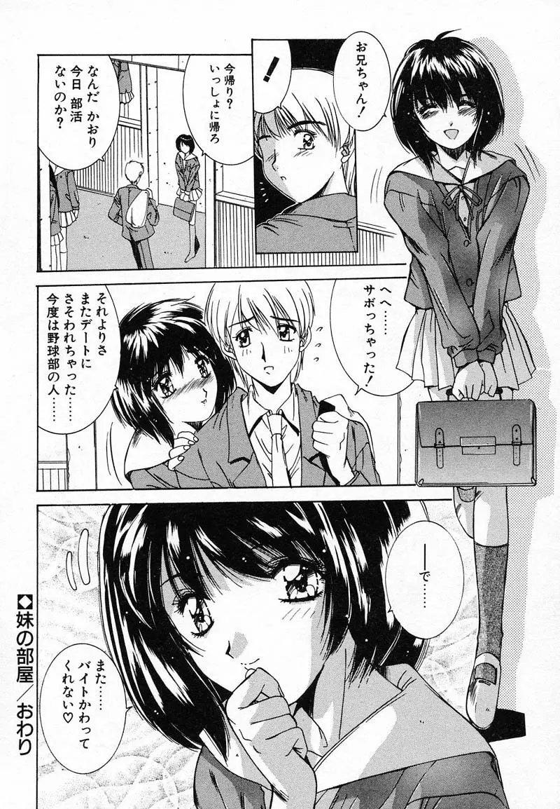 ディープアイズ Page.177