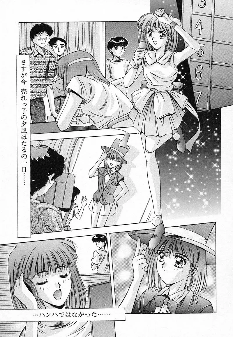 ディープアイズ Page.28