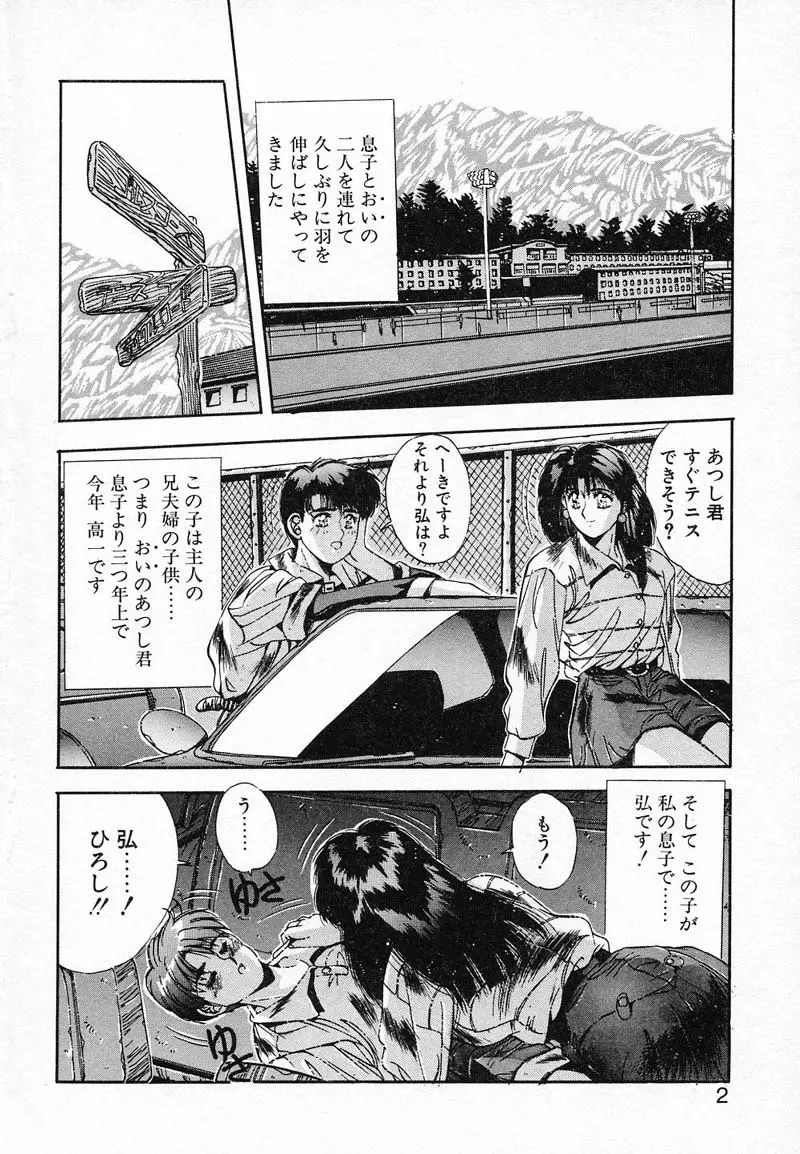 ディープアイズ Page.5