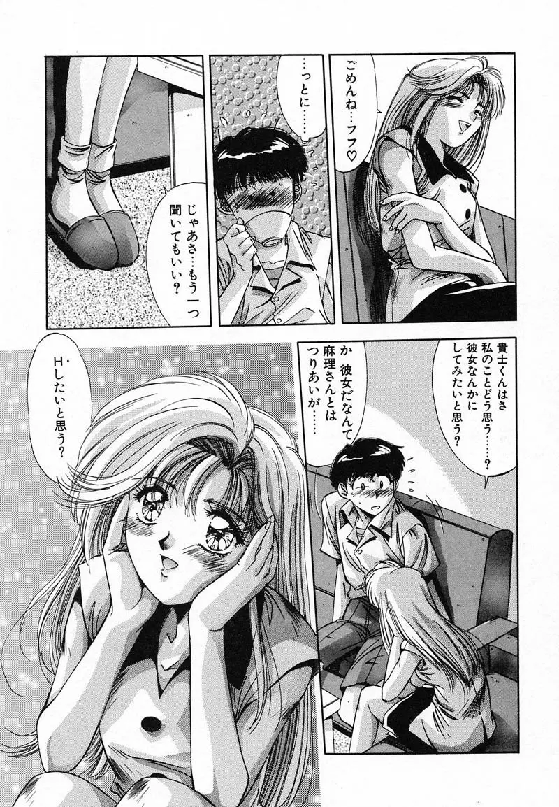 ディープアイズ Page.60