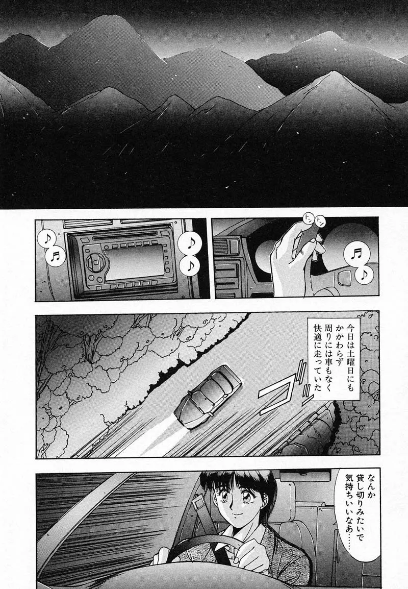 ディープアイズ Page.76