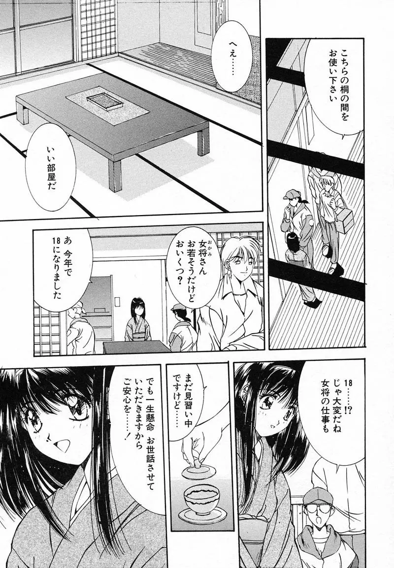 ディープアイズ Page.96