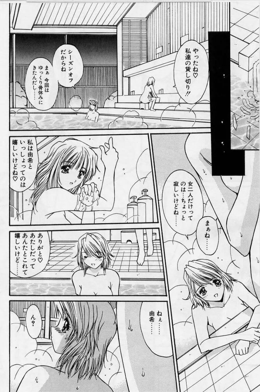 リアライズ Page.106