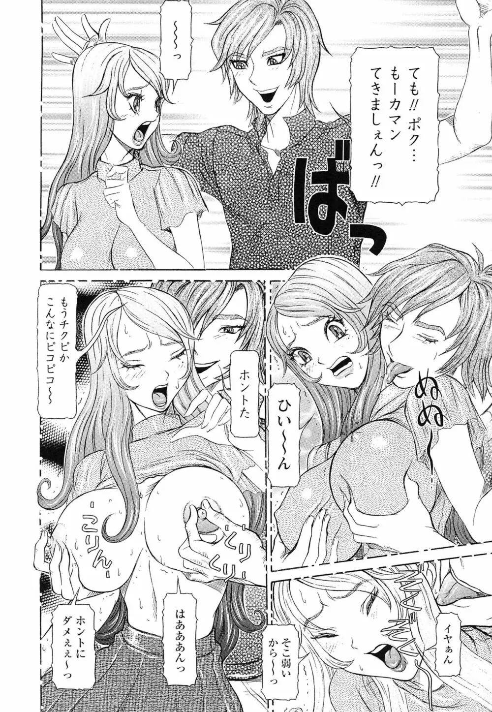 性人形の國 Page.10