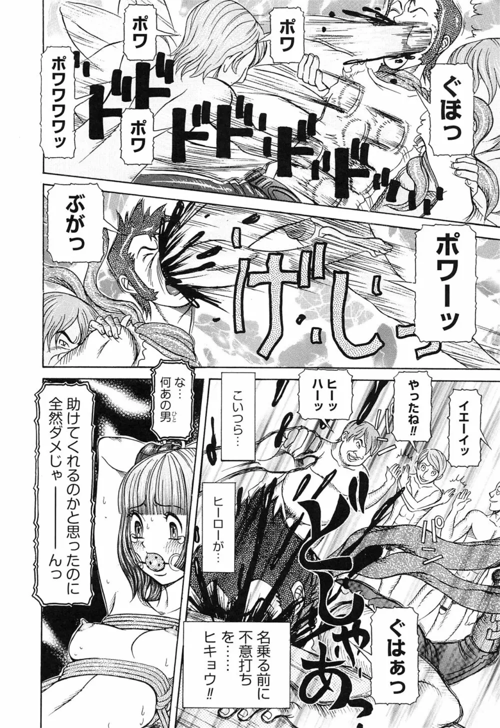 性人形の國 Page.108