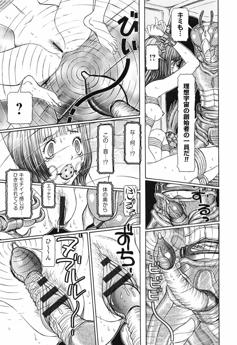 性人形の國 Page.115