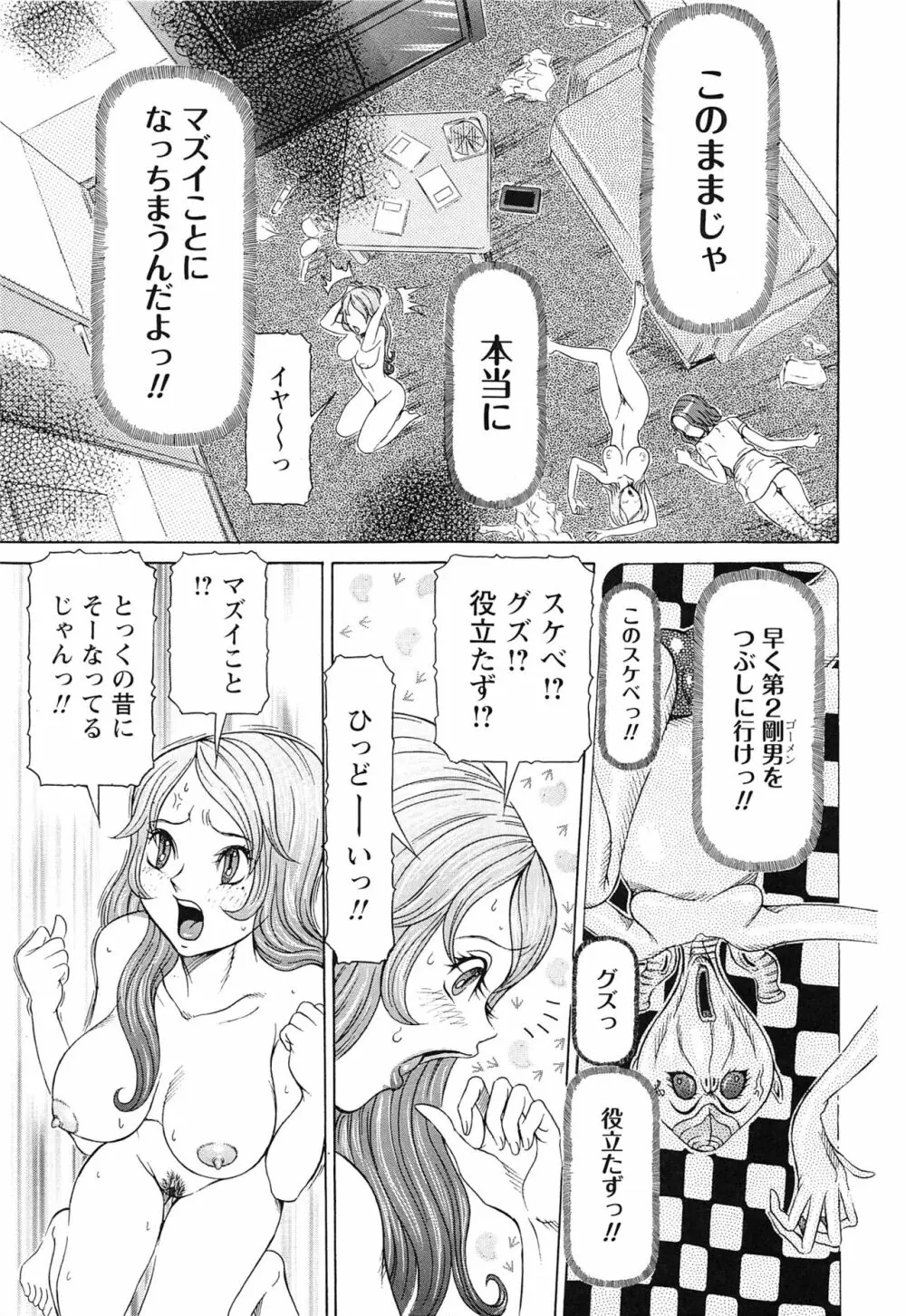 性人形の國 Page.133