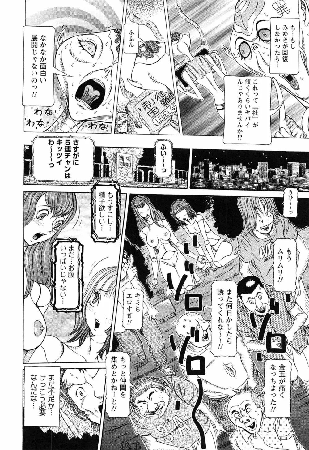 性人形の國 Page.162